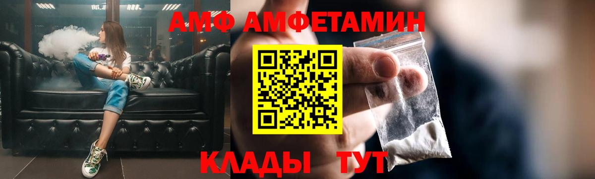 Сухой Лог  АМФ 98%  МЕГА как зайти  Вход с VPN  Amphetamine  Амфетамин 