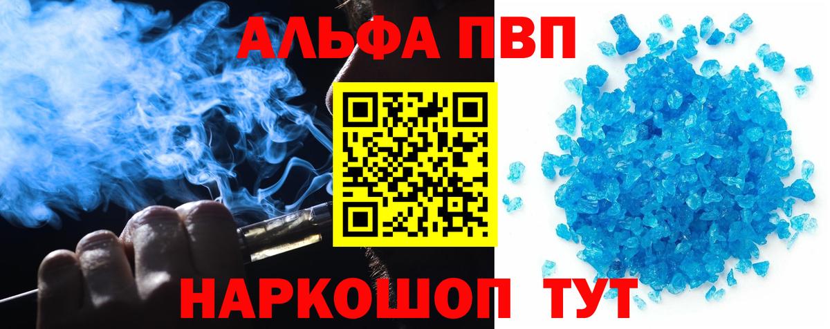 Alpha-PVP Crystall  Альфа ПВП  Вход с VPN  Сухой Лог  Alpha-PVP кристаллы  Alpha-PVP мука 