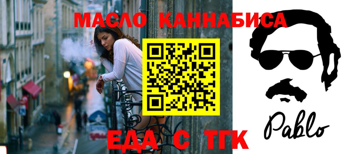 Сухой Лог  Cannafood конопля  Вход с VPN 