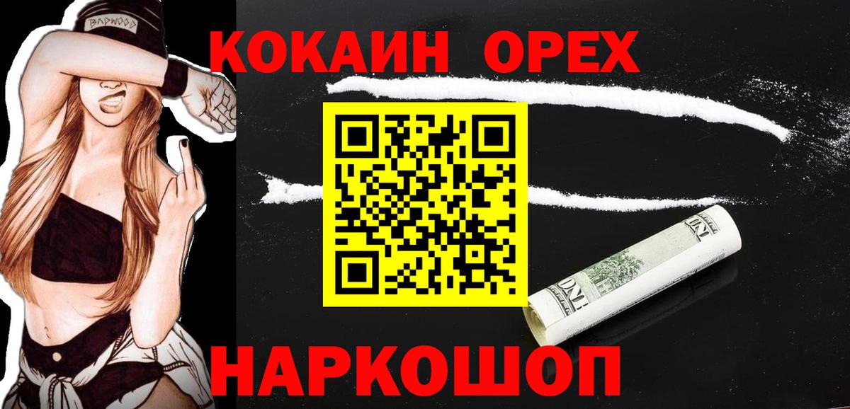 КОКАИН  Кокаин 99%  Вход с VPN  Кокаин 97%  Сухой Лог 
