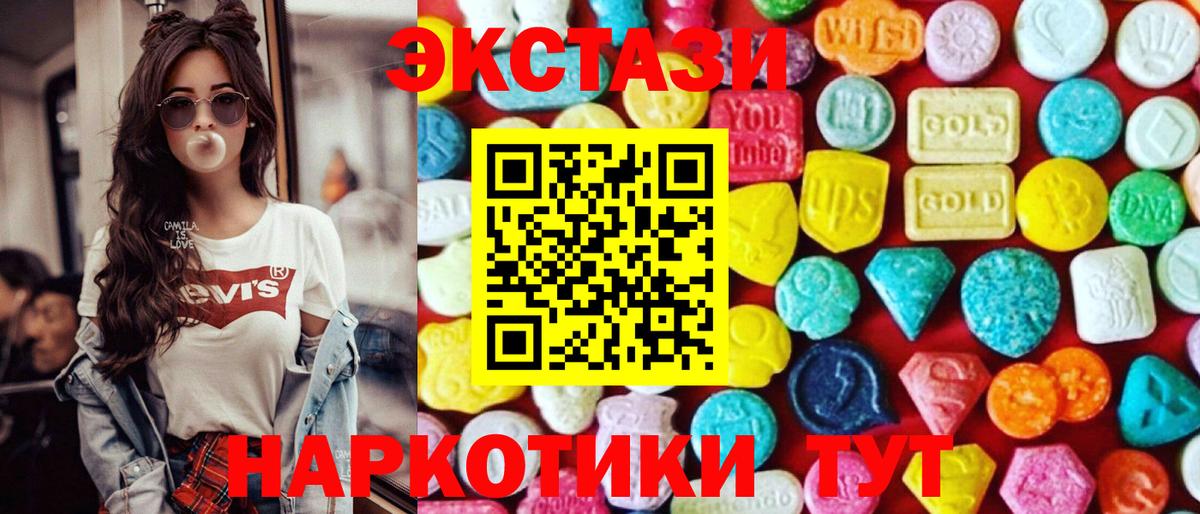 Ecstasy  Ecstasy ешки  ЭКСТАЗИ mix  Вход с VPN  Сухой Лог 