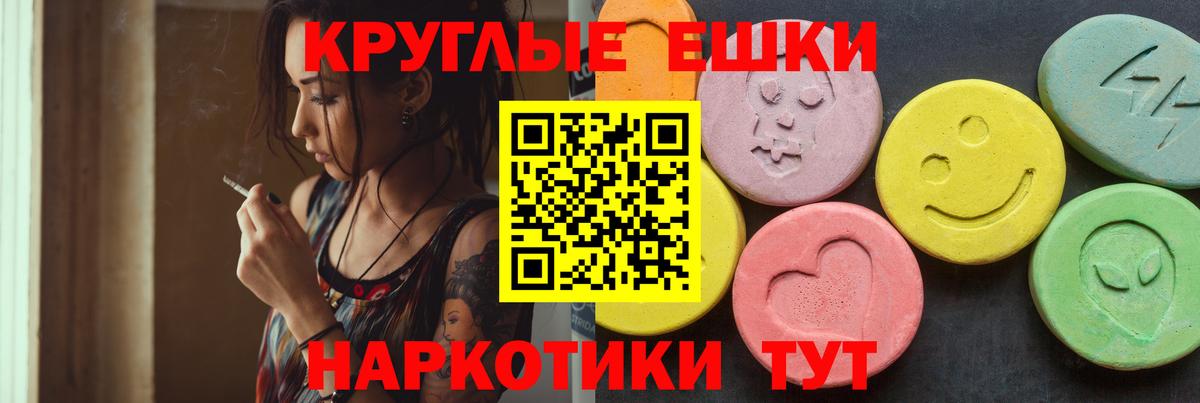 Ecstasy 280 MDMA Сухой Лог