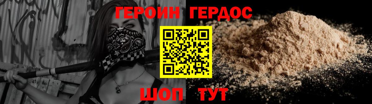 ГЕРОИН Афган  Вход с VPN  Сухой Лог 