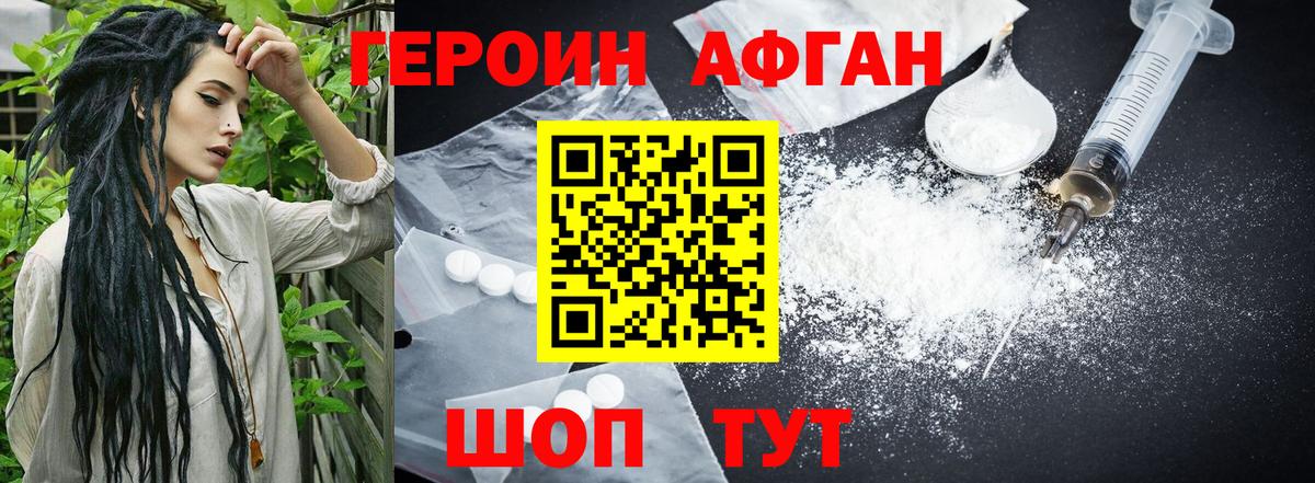 ГЕРОИН герыч Сухой Лог