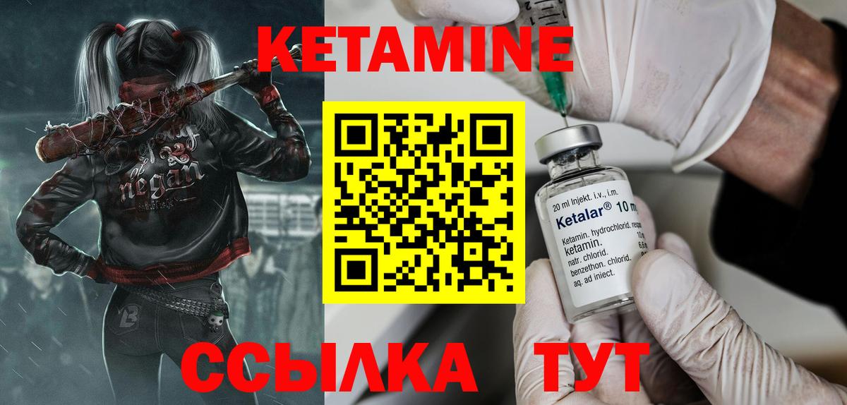 Сухой Лог  Кетамин VHQ  Вход с VPN  Кетамин ketamine 