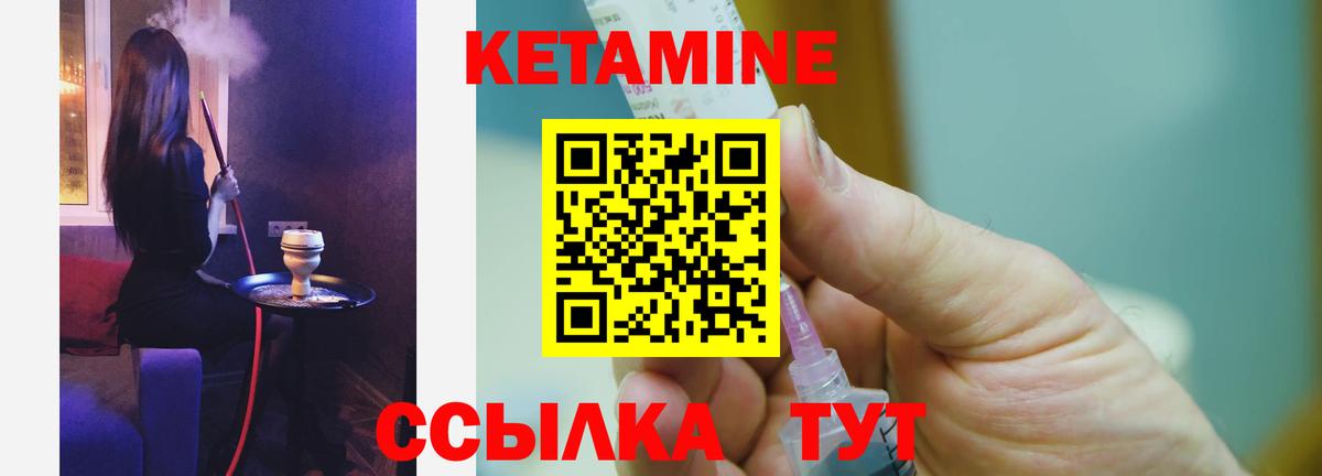 КЕТАМИН ketamine Сухой Лог