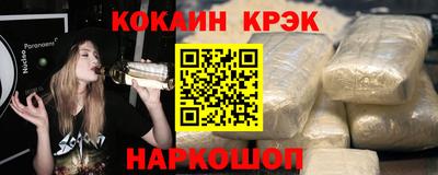 кокаин перу Новокубанск