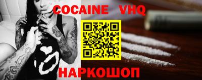 кокаин перу Новокубанск