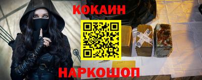 COCAINE Новозыбков