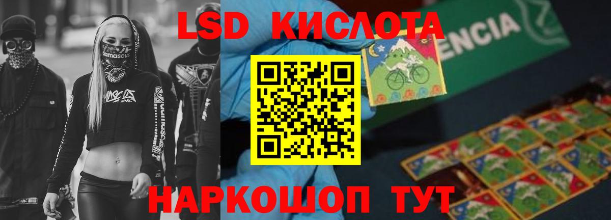 ЛСД экстази кислота  Вход с VPN  blacksprut маркетплейс  Сухой Лог  Лсд 25 экстази кислота 