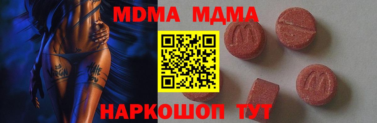 МДМА Molly  Вход с VPN  MDMA  Сухой Лог  МДМА crystal 