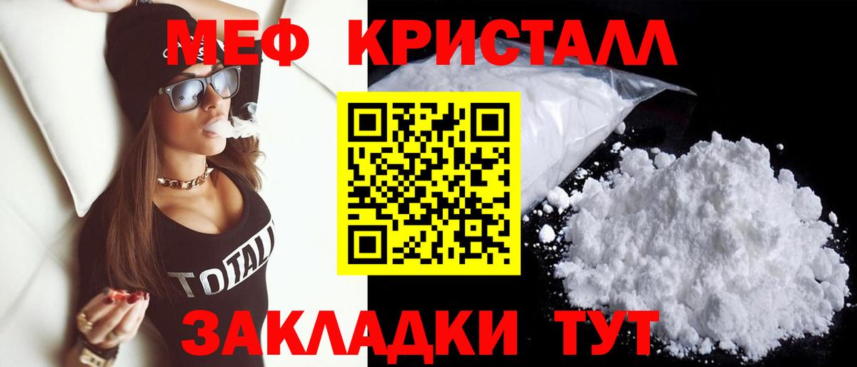 МЕФ  Меф мука  Меф VHQ  Вход с VPN  Сухой Лог  Мефедрон 