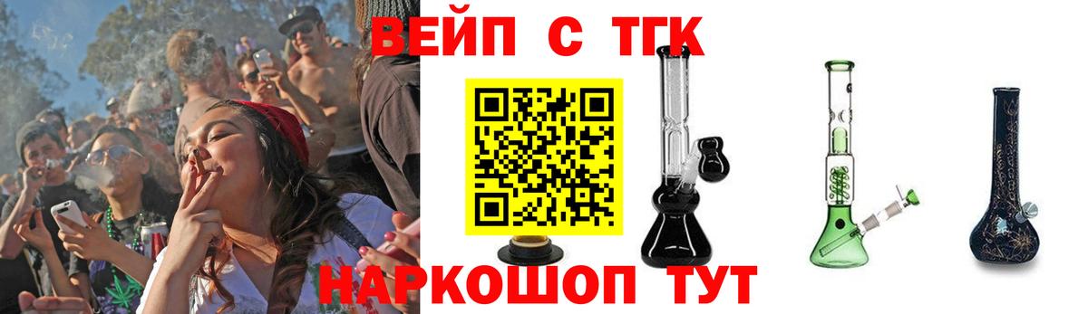 ТГК вейп с тгк  Вход с VPN  Сухой Лог 
