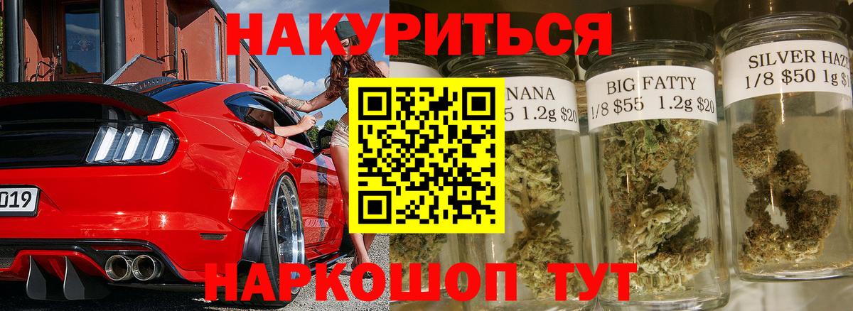 МАРИХУАНА THC 21% Сухой Лог